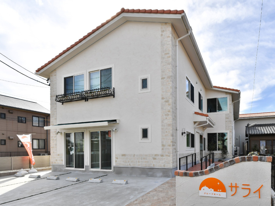 グループホームサライあまの写真