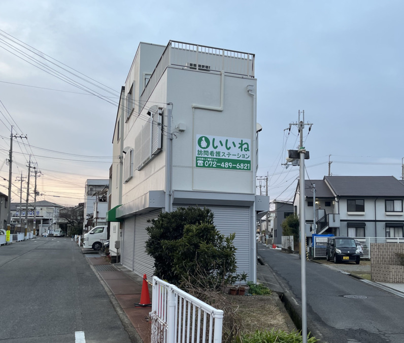 いいね訪問看護ステーションの写真