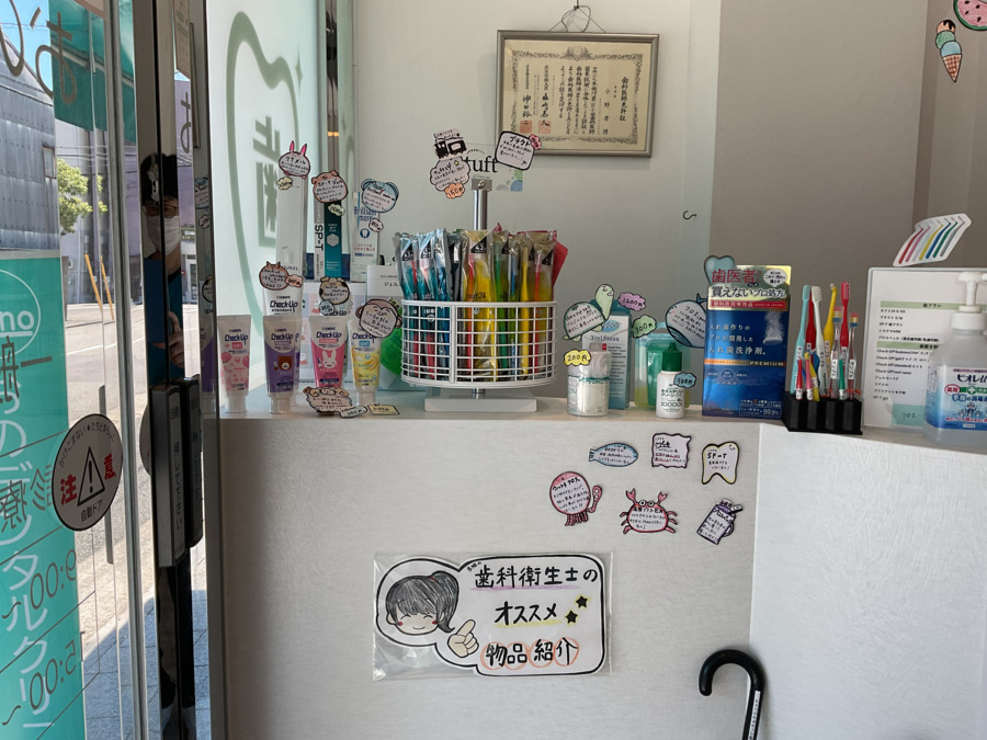 おのデンタルクリニックの写真7枚目：