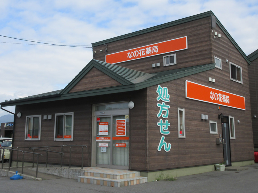なの花薬局伊達松ヶ枝店（薬剤師の求人）の写真2枚目：