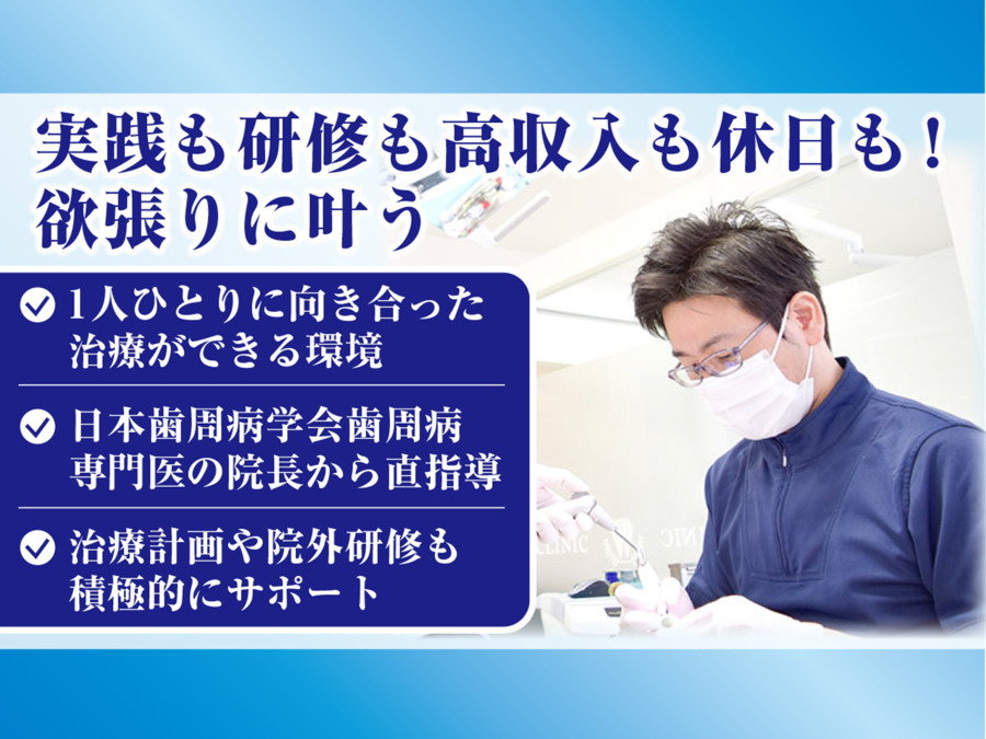 医療法人社団 協修会 T.O.P.S. DENTAL CLINICの写真