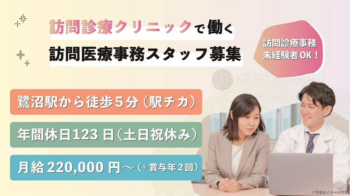 ヒューマンライフケア株式会社 川崎ヒューマンクリニックの写真