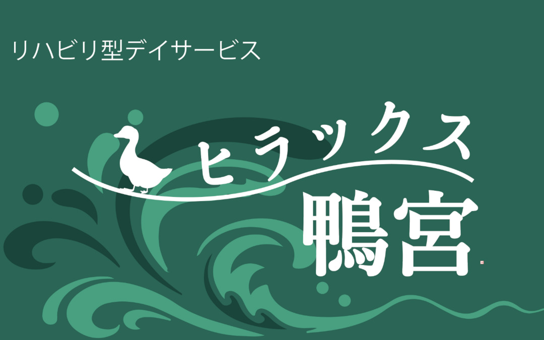 ヒラックス鴨宮の写真