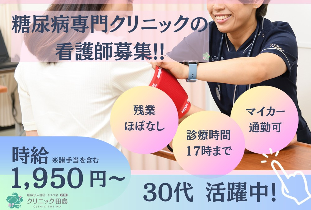 クリニック田島の写真