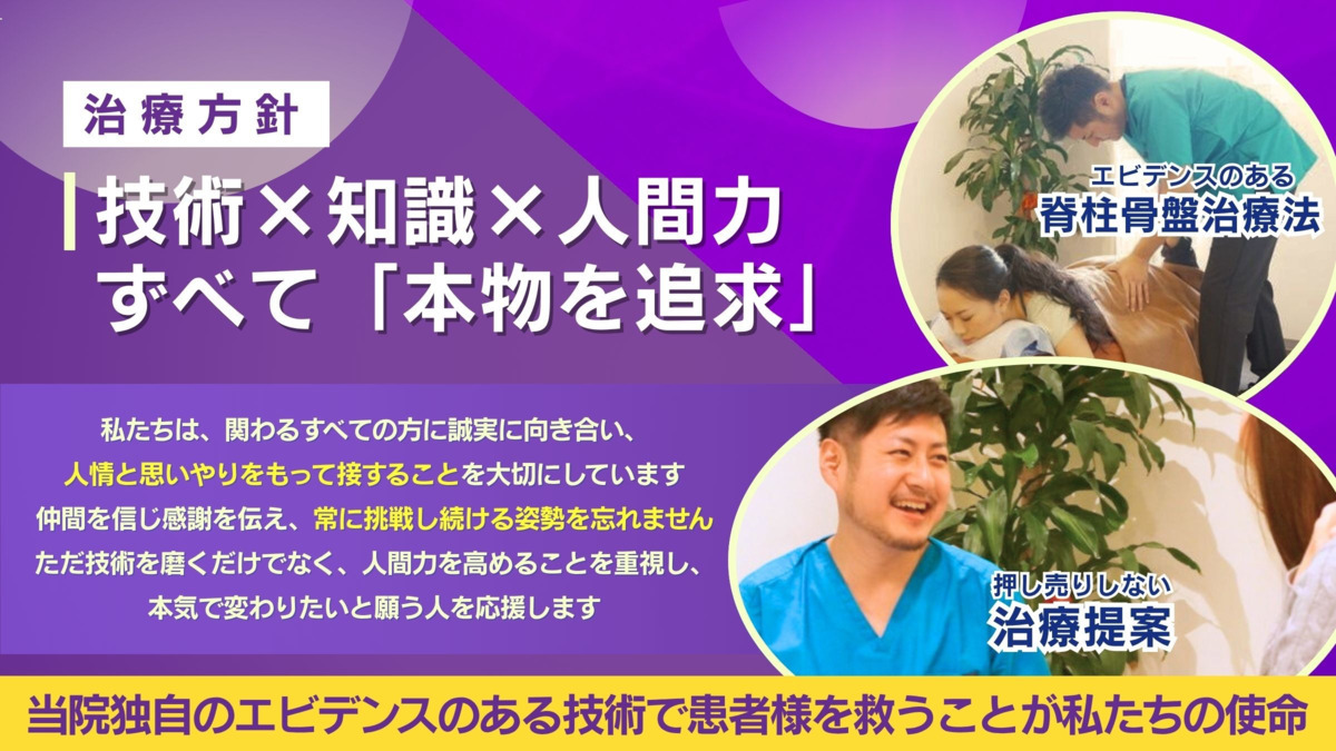 かつしかウェルネス整骨院（柔道整復師の求人）の写真6枚目：