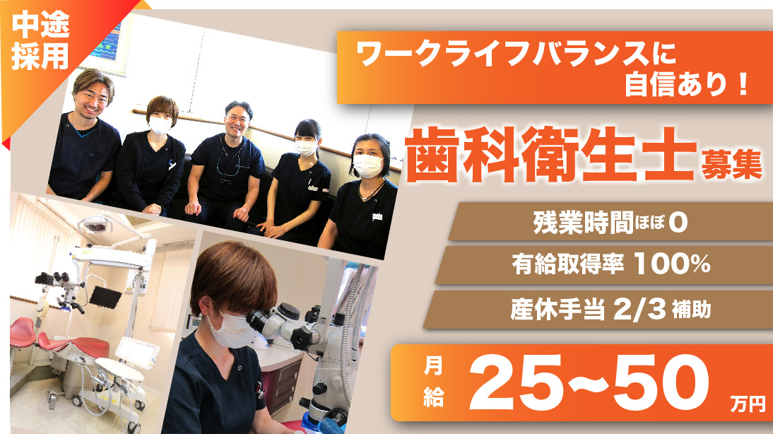 佐々木歯科医院の写真
