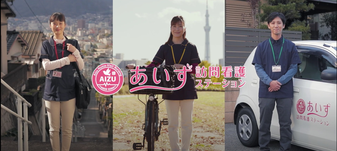 あいず訪問看護ステーション南久留米事業所【2025年07月01日オープン】の写真3枚目：