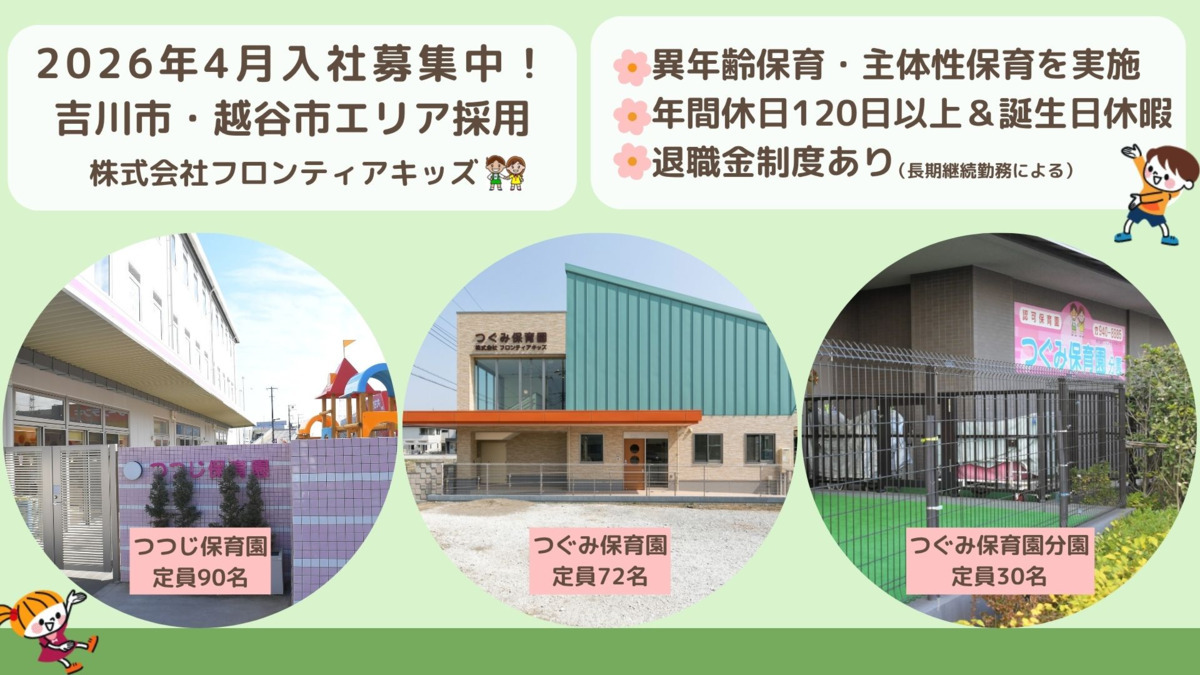 つぐみ保育園分園の写真