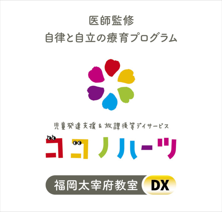 ココノハーツ福岡太宰府教室DXの写真