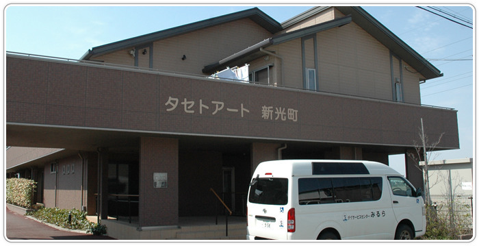 住宅型有料老人ホーム タセトアート 新光町の写真:エジプト語で「偉大なる街・土地」を意味するタセトアート。自由な住まいを実現します