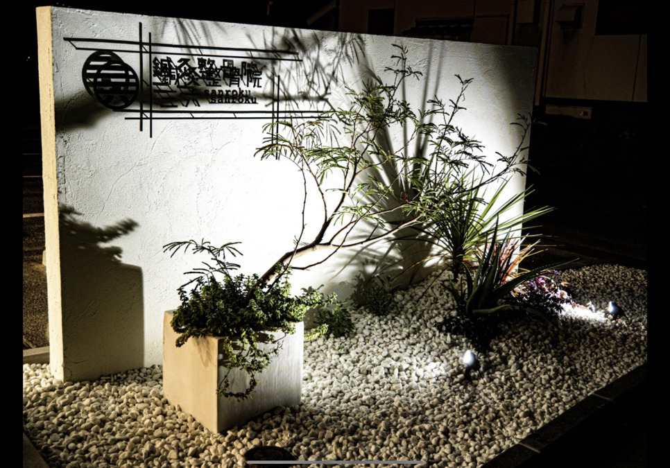 鍼灸整骨院 三六 福岡南院（柔道整復師の求人）の写真10枚目：