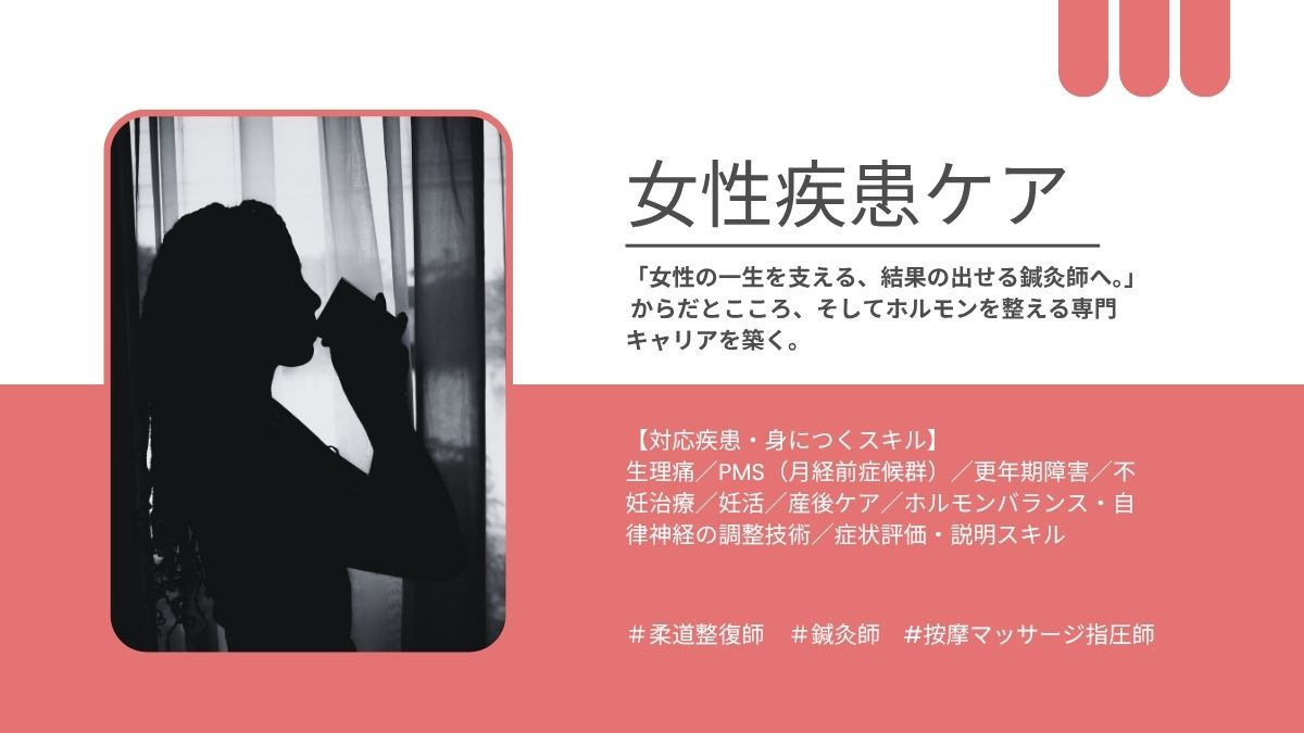 ほねつぎ高松接骨院/高松はりきゅう院(柔道整復師の求人)の写真4枚目: