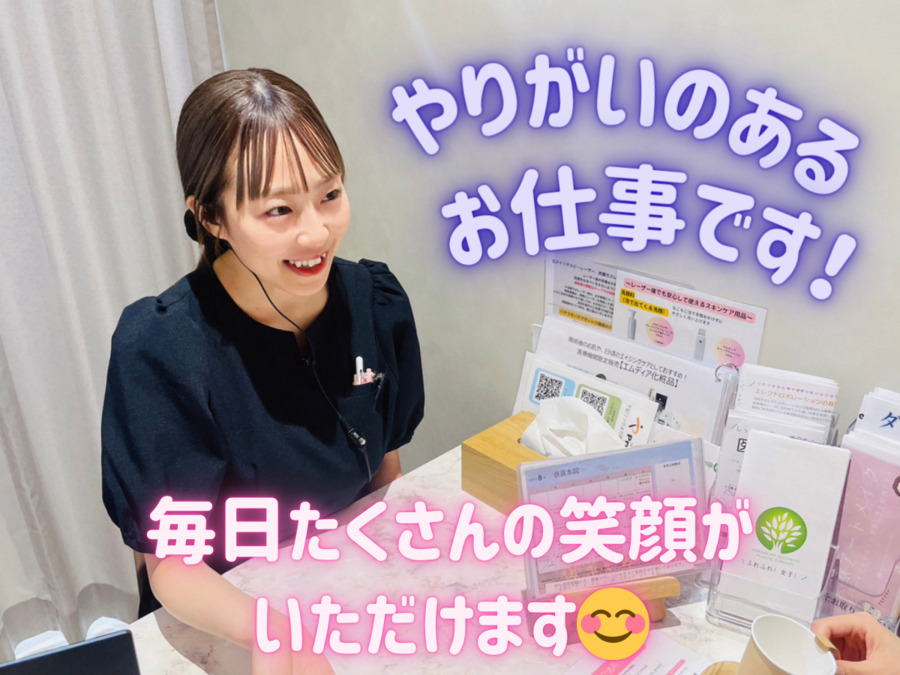 JIYU株式会社 　樹のひかり形成外科・皮ふ科　奈良本院（医療事務/受付の求人）の写真2枚目：