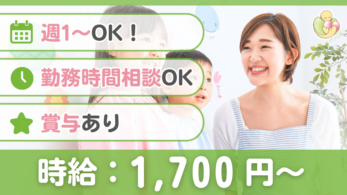放課後等デイサービス いろはの写真