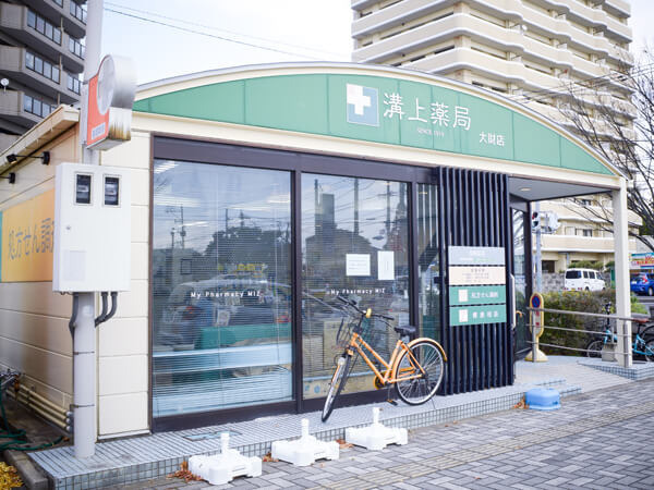 溝上薬局 大財店の写真