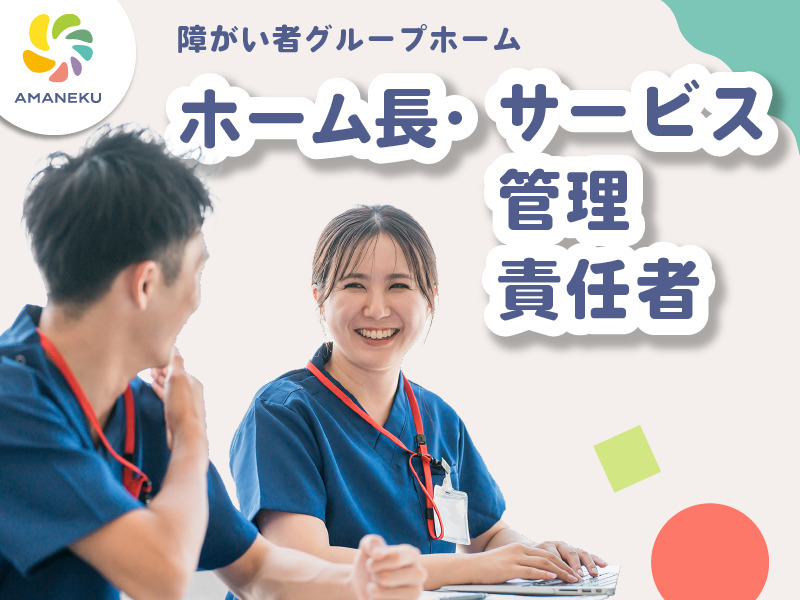 AMANEKU 横浜戸塚A棟の写真