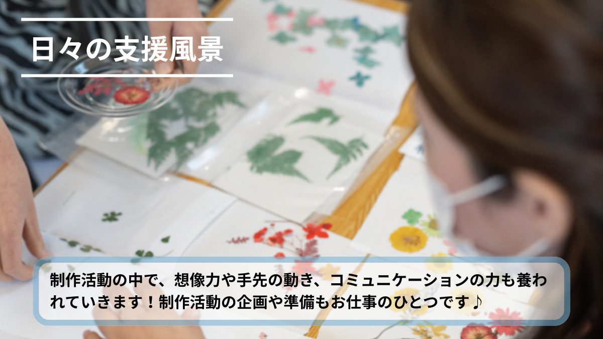 放課後等デイサービス　ヒトツナ川口青木教室（児童指導員/指導員の求人）の写真5枚目：
