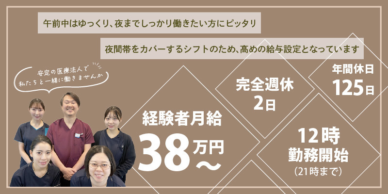 医療法人社団開成会　新宿大久保歯科医院の写真