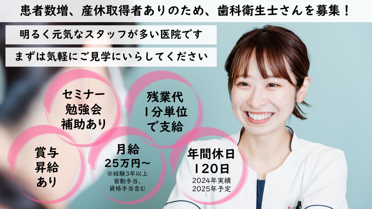 海老原歯科・矯正歯科の写真