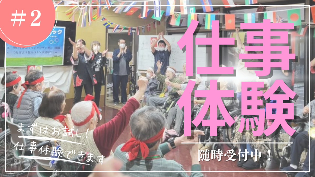 特別養護老人ホーム とわの郷（介護職/ヘルパーの求人）の写真2枚目：