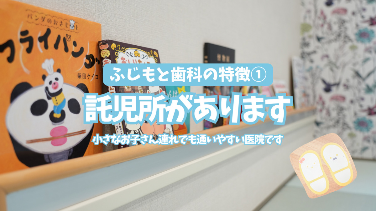 北安東ふじもと歯科医院（歯科衛生士の求人）の写真10枚目：