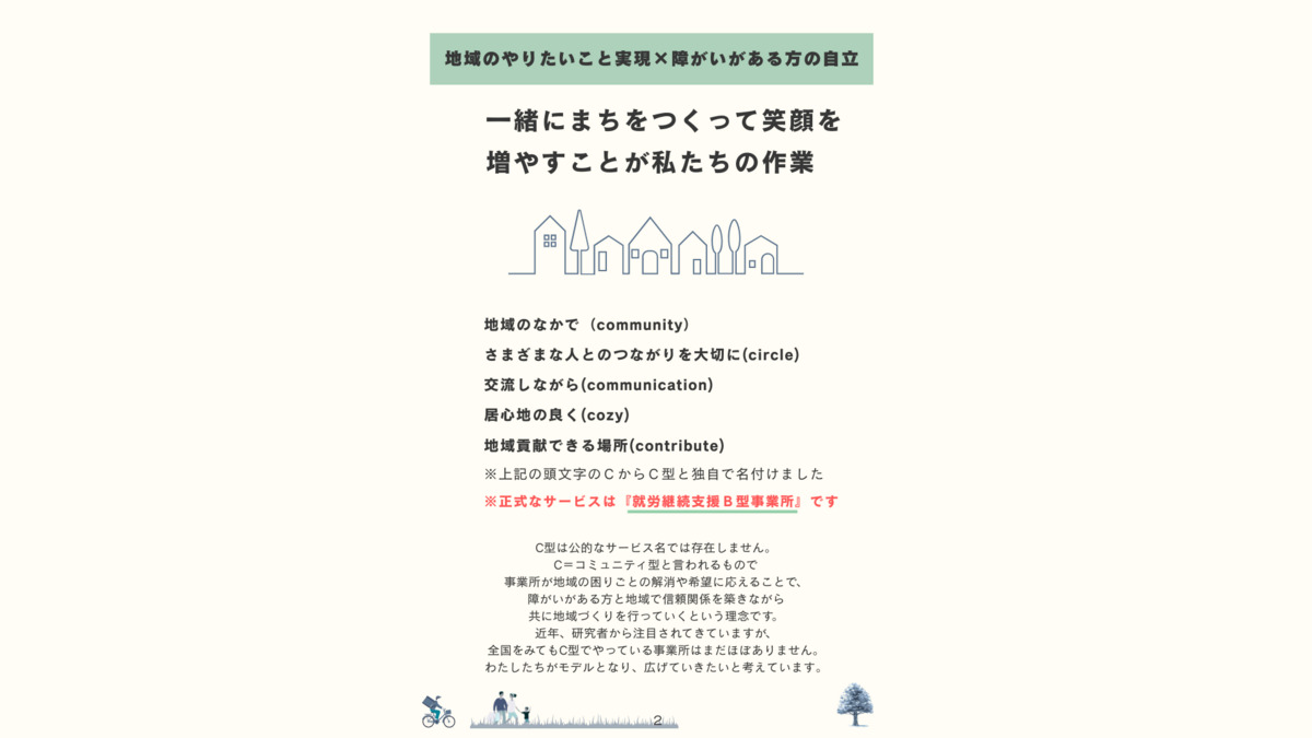 Myインク【2025年11月01日オープン予定】の写真3枚目：