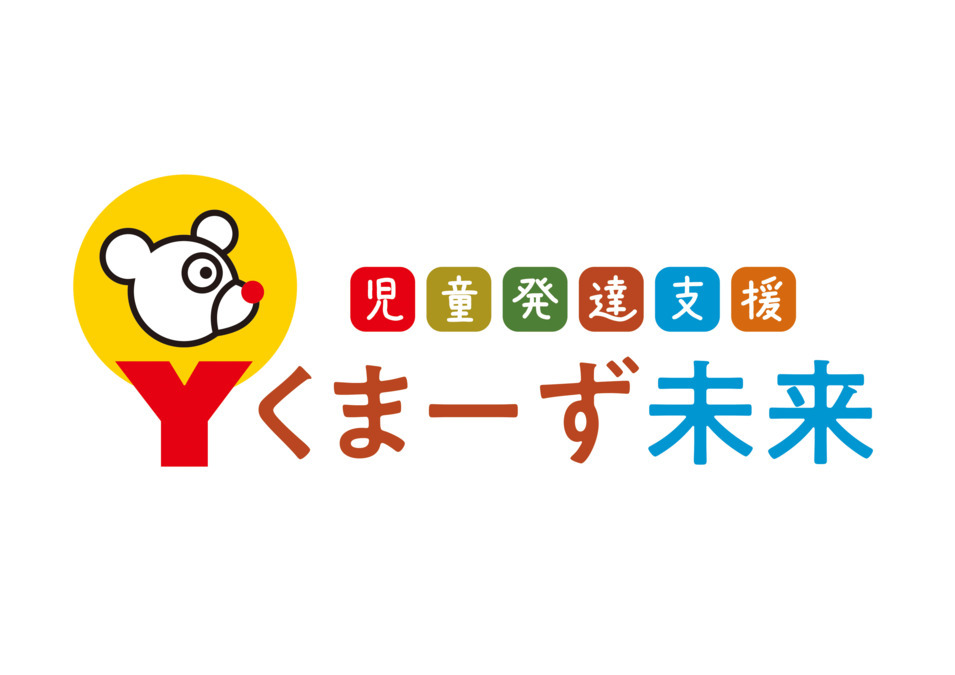 Yくまーず未来　相談支援事業所の写真1枚目：山梨県甲斐市の相談時事業所です！