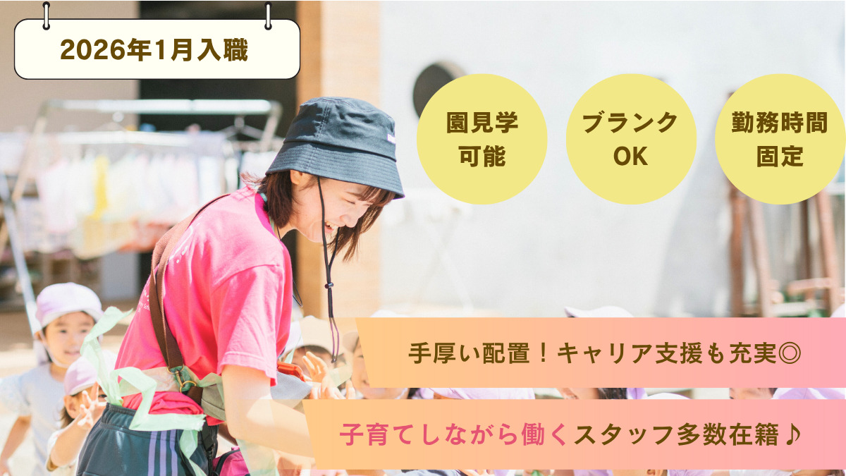 まつやま保育園の写真