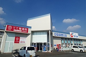 てて整骨院 東城南店(鍼灸師の求人)の写真: