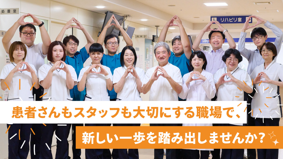 小野田病院(看護師/准看護師の求人)の写真2枚目: