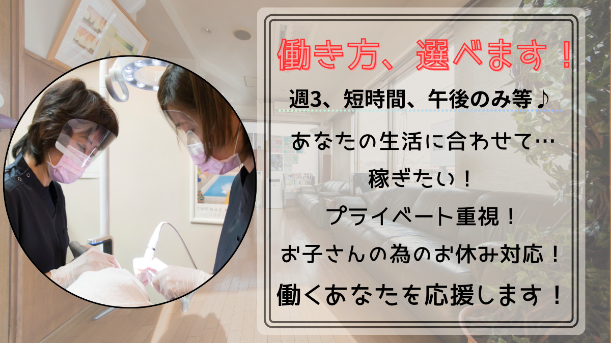 石井じゅんデンタルクリニック（歯科衛生士の求人）の写真3枚目：