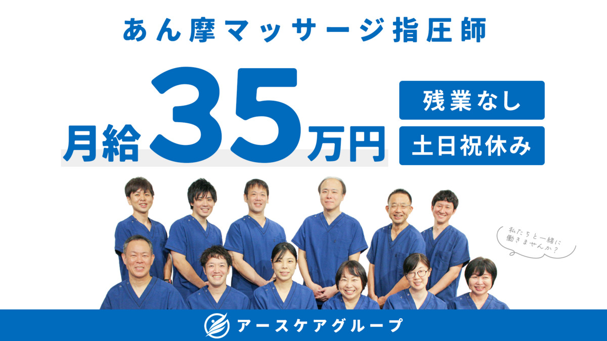 訪問マッサージ　アースケアかつしかの写真