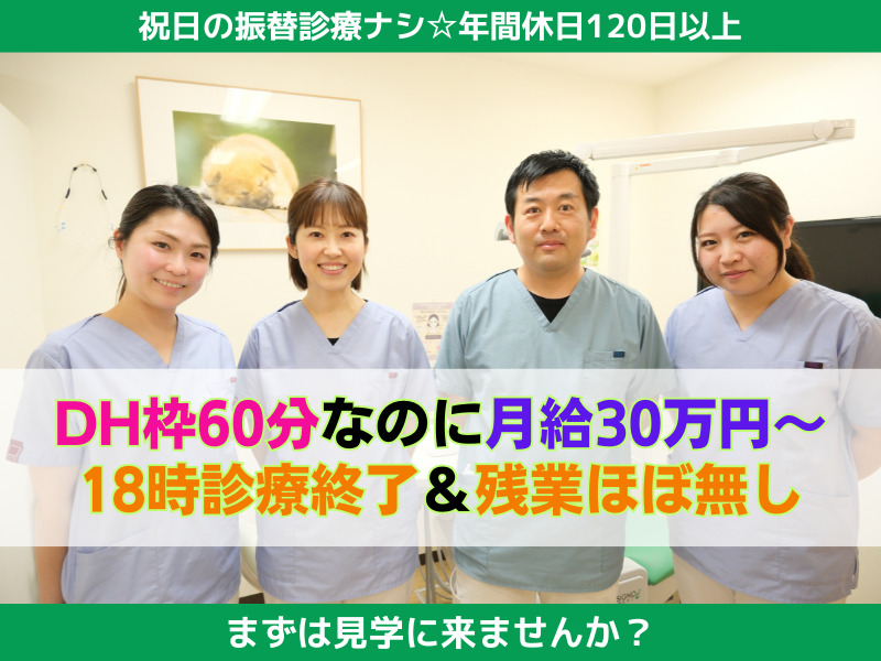 桜井歯科医院の写真