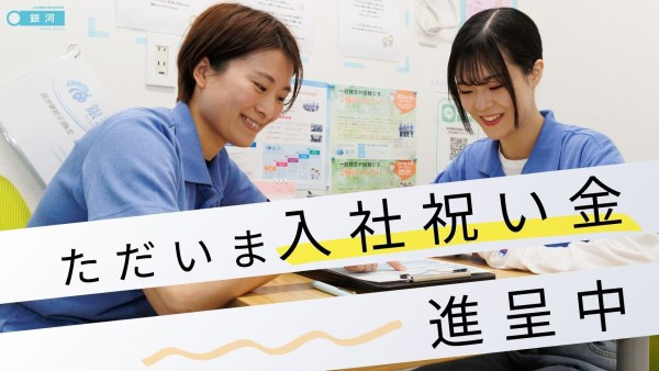 就労継続支援B型事業所 銀河 都筑ふれあいの丘の画像