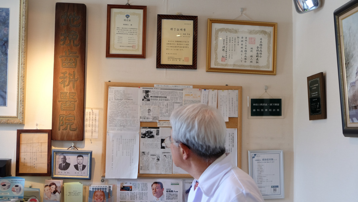地挽歯科医院（歯科医師の求人）の写真3枚目：