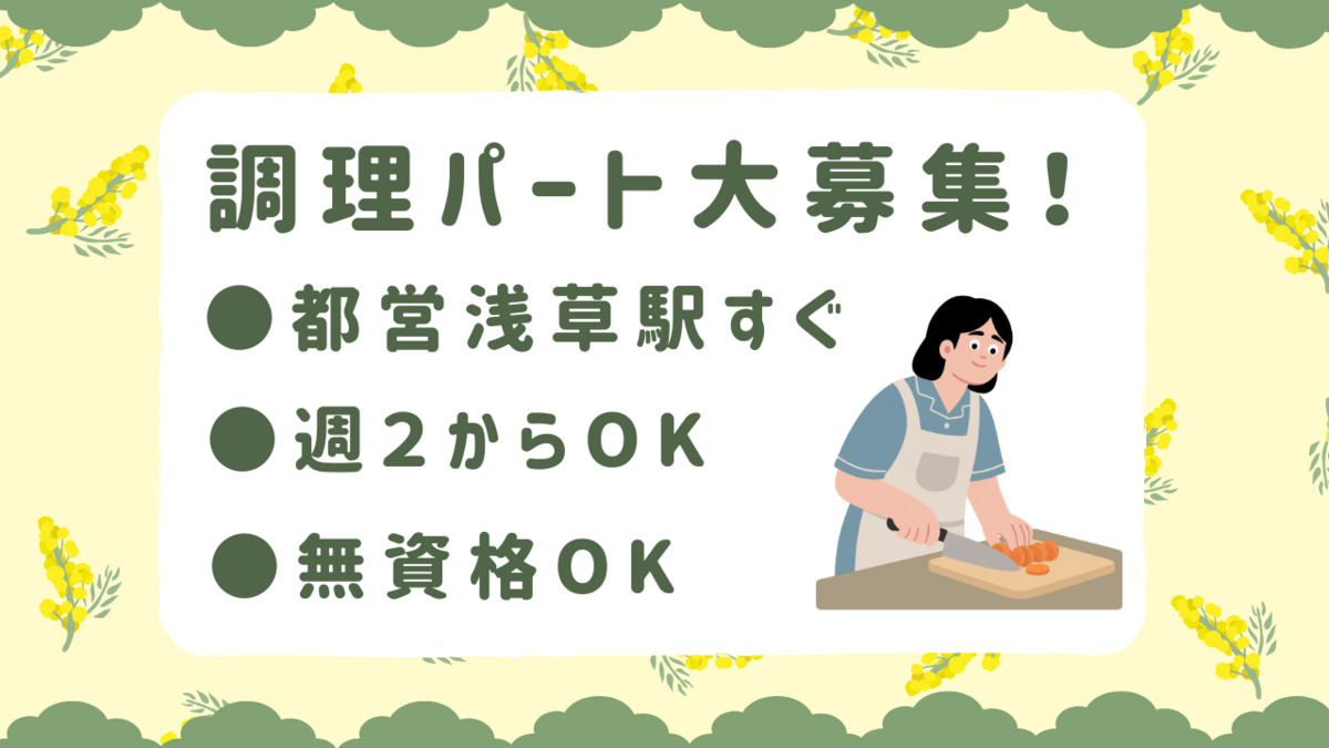 浅草介護老人保健施設の写真