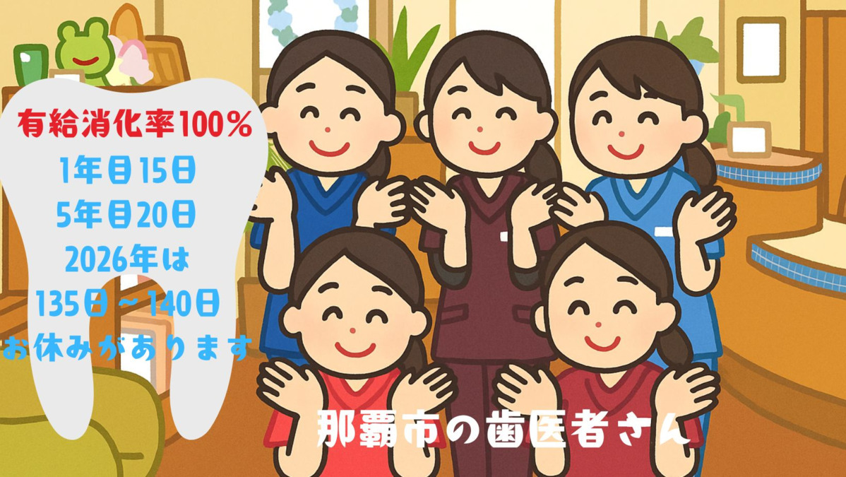 さき山歯科クリニックの写真