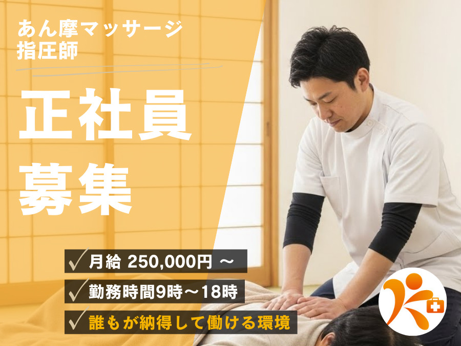 からだ元気治療院　草加南店の写真