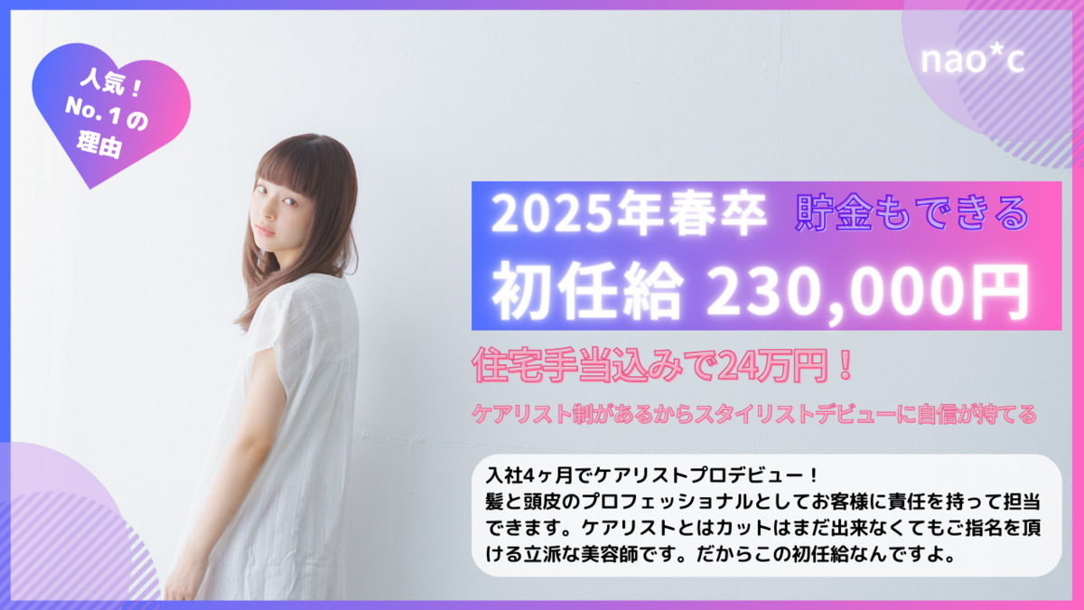 nao*c area2 北大和店の写真5枚目：