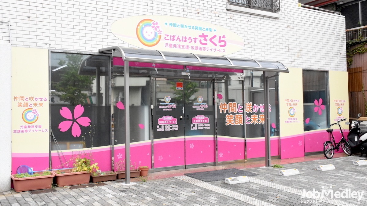 こぱんはうすさくら川崎京町教室(公認心理師/臨床心理士の求人)の写真:川崎市指定の児童発達支援・放課後デイサービスです