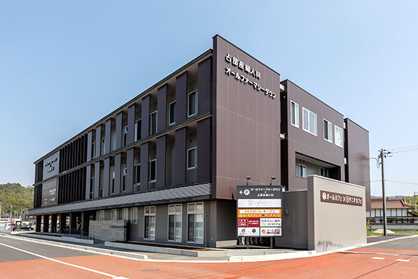 ゆめみらい歯科矯正歯科西条の写真