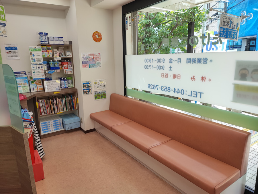 たけの子薬局 溝ノ口店(薬剤師の求人)の写真3枚目: