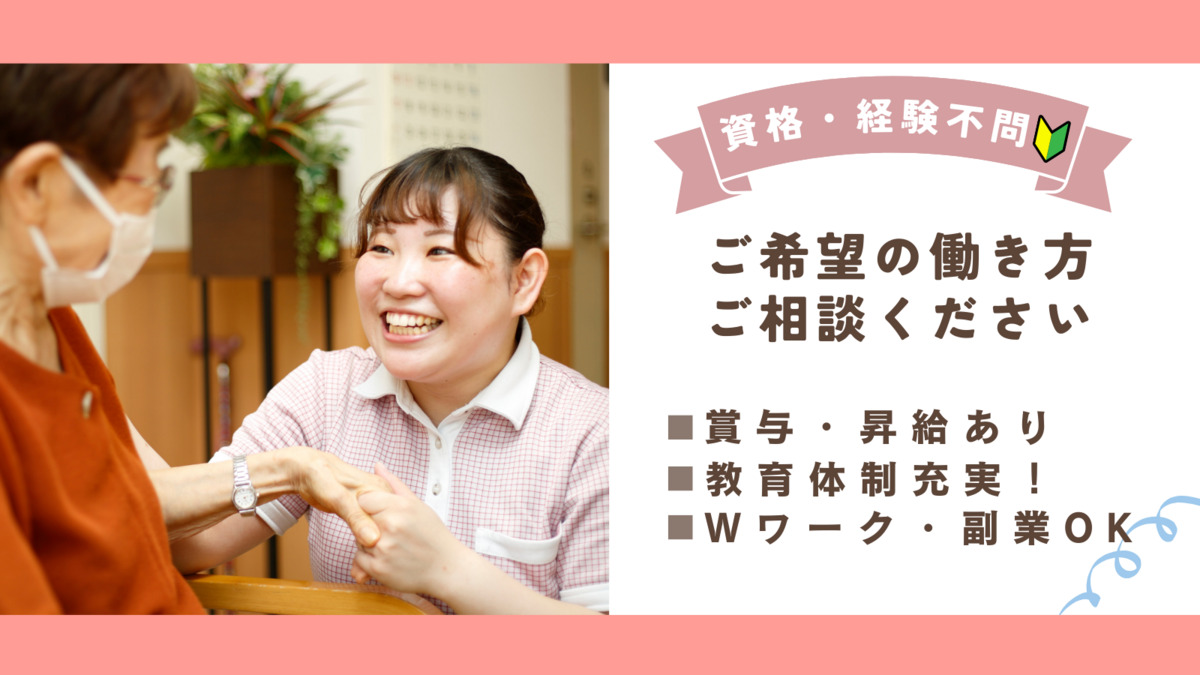 デイサービスセンター白ゆり中央の写真