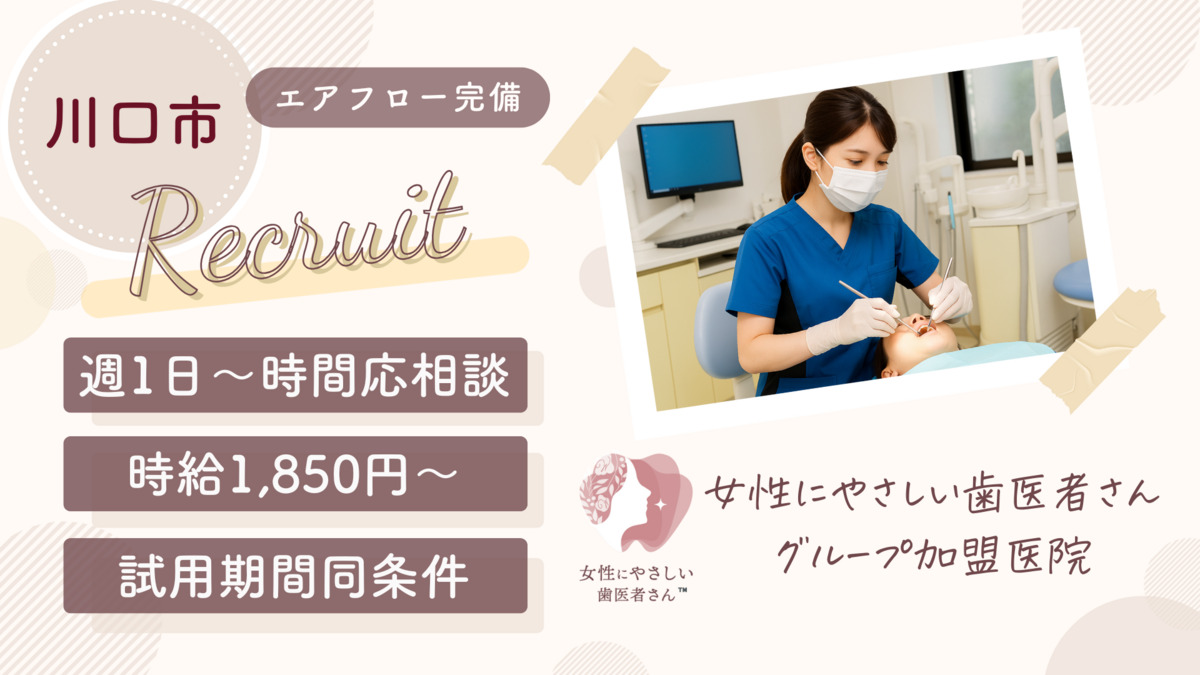 橋本歯科医院の写真