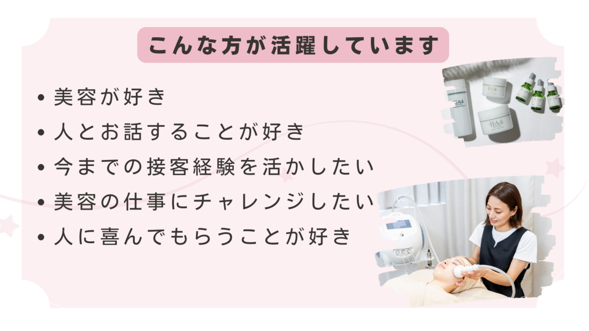 MUQU立川店【2025年11月オープン予定】（エステティシャン/セラピストの求人）の写真2枚目：