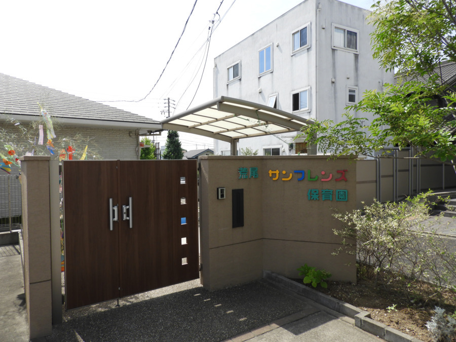 荒尾サンフレンズ保育園の写真2枚目：