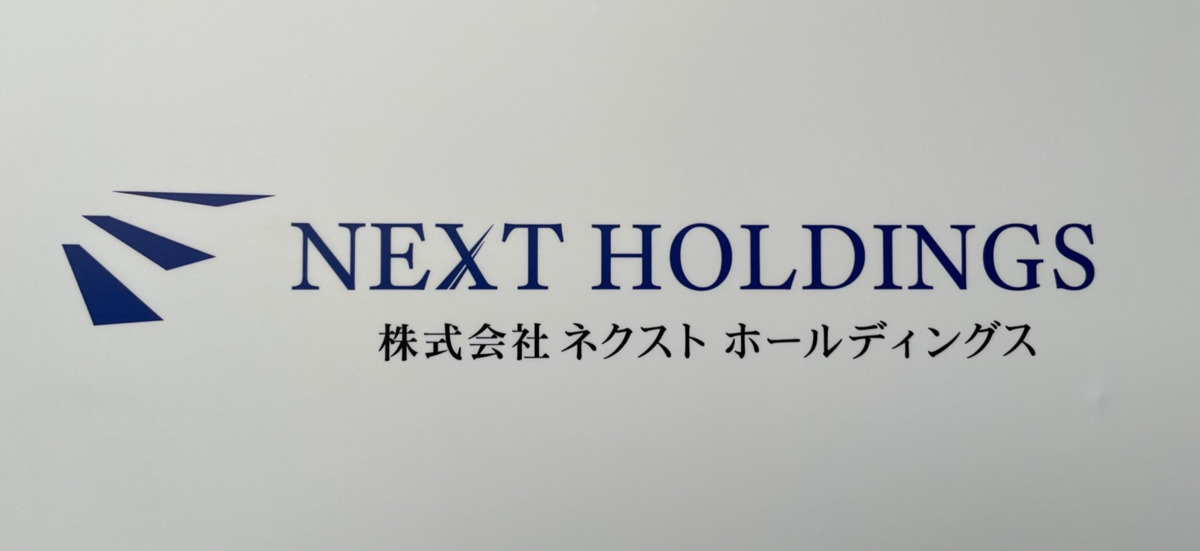 株式会社NEXT HOLDINGS 本社の写真: