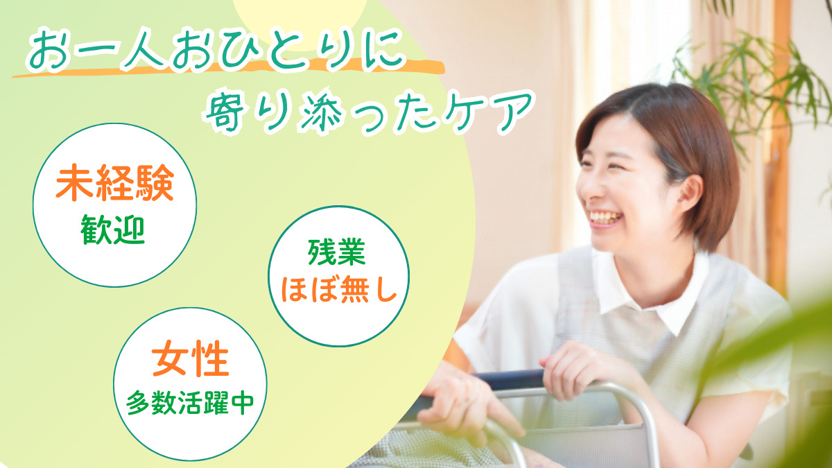 ぐっどケアぽらりすの写真