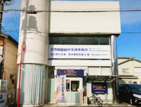 イルミナジョブ＆カレッジ小山校の写真