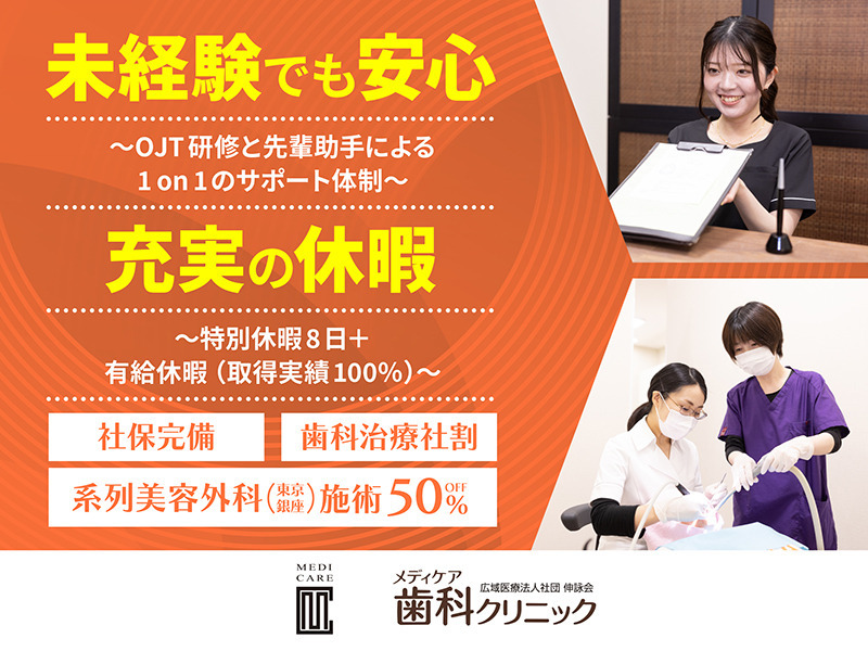 メディケア歯科クリニック新船橋の写真5枚目：